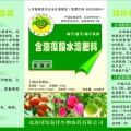 有机水溶肥料（含海藻酸、氨基酸）