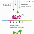 其它叶面肥
