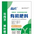 蓝虎有机肥