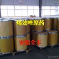 烯效唑产品