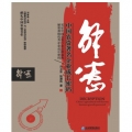 农资工具书