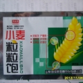 小麦用叶面肥