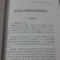 植保专业书籍