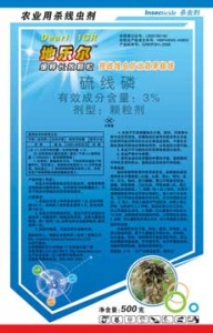 地乐尔长效缓释颗粒