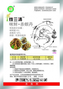 线三清