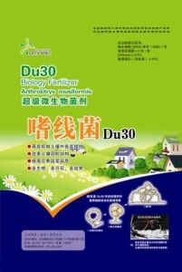 微生物菌剂－－嗜线菌DU30