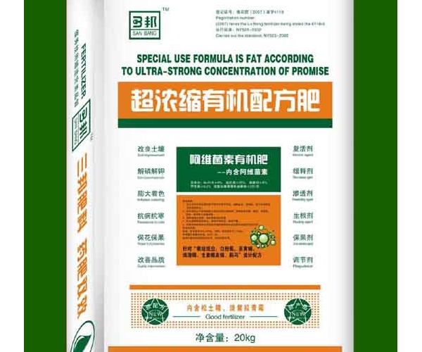 阿维菌素有机肥