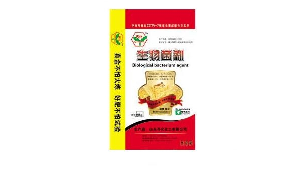 生物菌剂