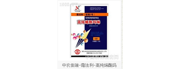 80%稀酰吗啉