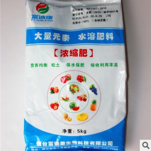 浓缩肥