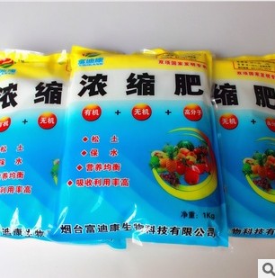浓缩肥
