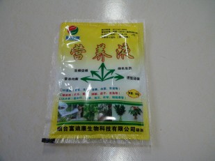 营养液