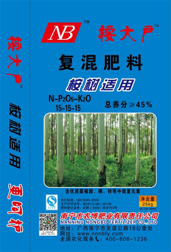 农博桉大户