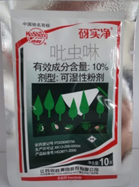 克胜砑实净10%吡虫啉正品高效杀虫剂20g