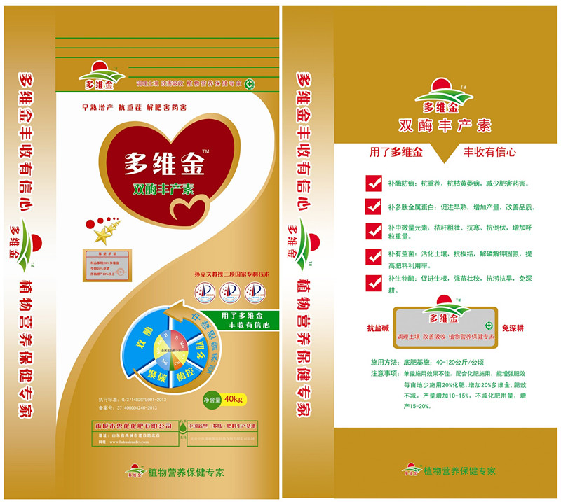 多维金双酶丰产素
