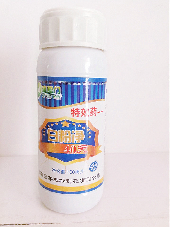 白粉净40天
