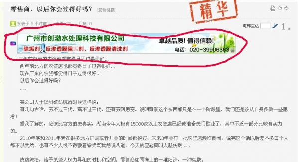 帖子广告.jpg