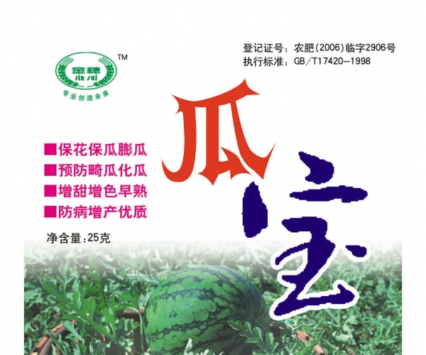 瓜宝25g.jpg