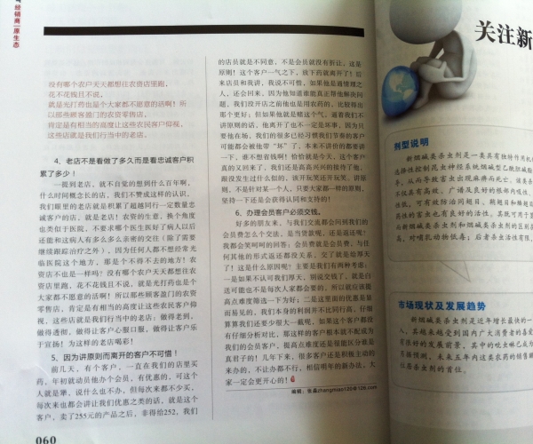 关于农民客户筛选的认识2