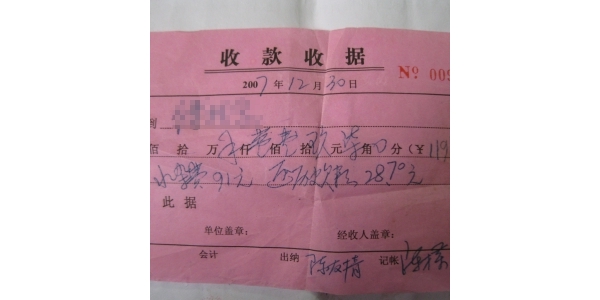 南方农村报记者向省市有关部门反映情况，克扣粮补的村干部终受到查处