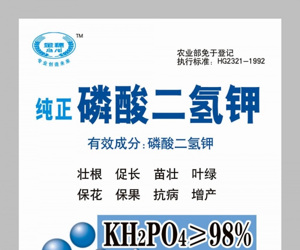 复件 纯正磷酸二氢钾350克.jpg
