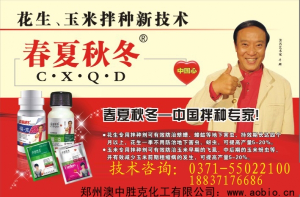 花生玉米拌种副本.jpg