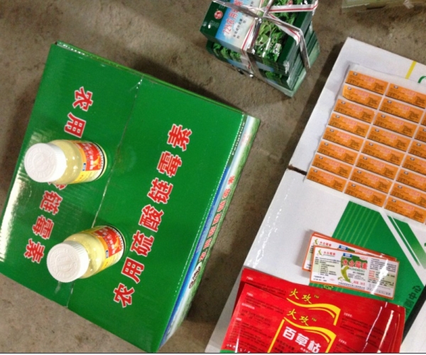 仓库的假货
