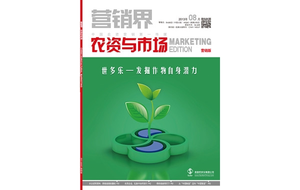 8月封面_副本.jpg